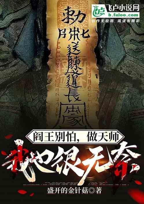 阎王也怕拼命鬼