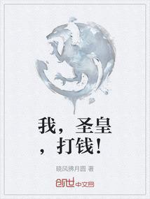 圣皇 v