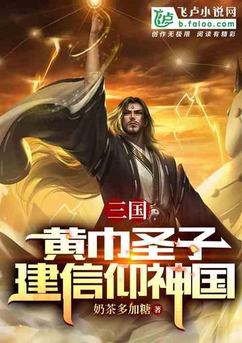 黄巾 将领