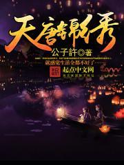 贞观大闲人