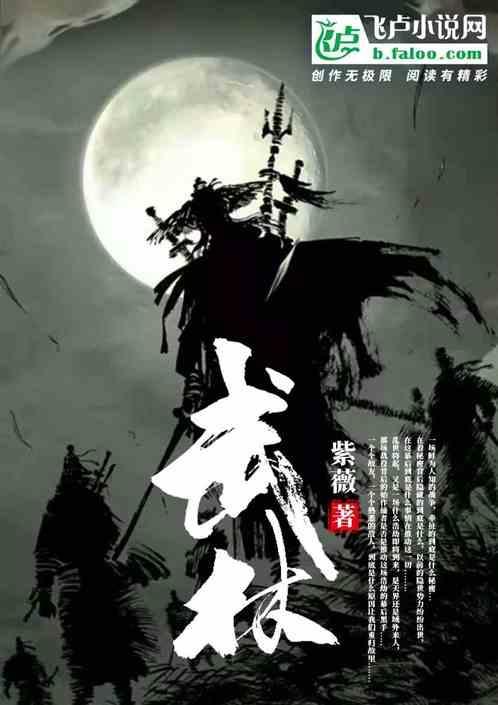 武林外传的演员表