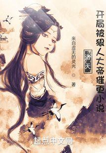 穿越诸天娶了狠人大帝