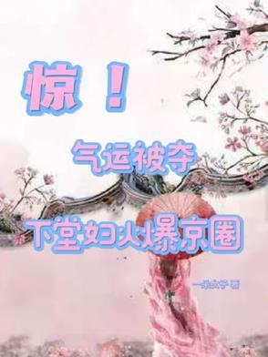 下堂by
