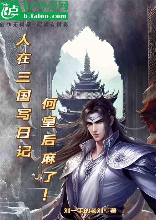 人在三国爽到失联疯狂的黑猫