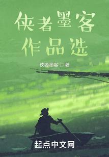 侠客行水墨画