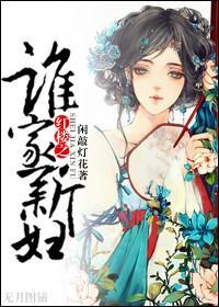 红楼同人谁家子弟