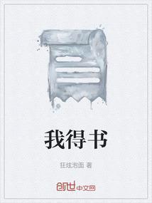 我的书城