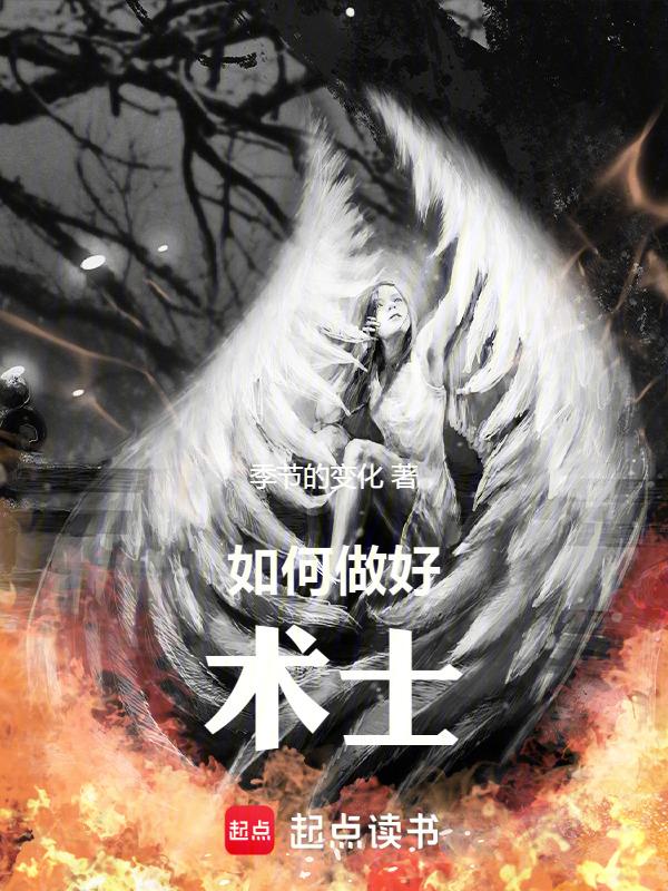 术士p1