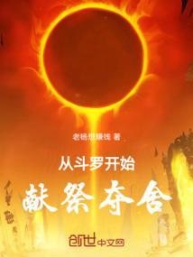 从斗罗开始震惊