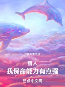全职猎人保镖团