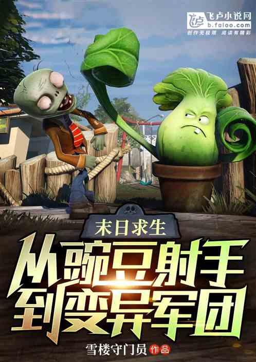 末日求生介绍