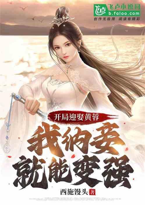 穿越娶黄蓉