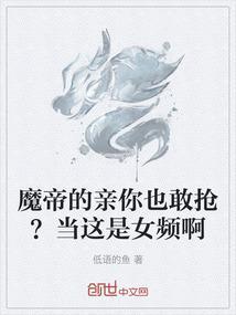魔帝自称什么