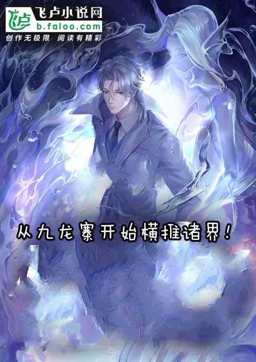 崛起从九龙城寨开始