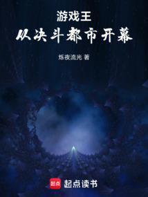 游戏王决斗开始台词