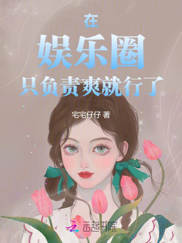 当恶毒女配有变猫系统后