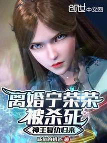 收了宁荣荣