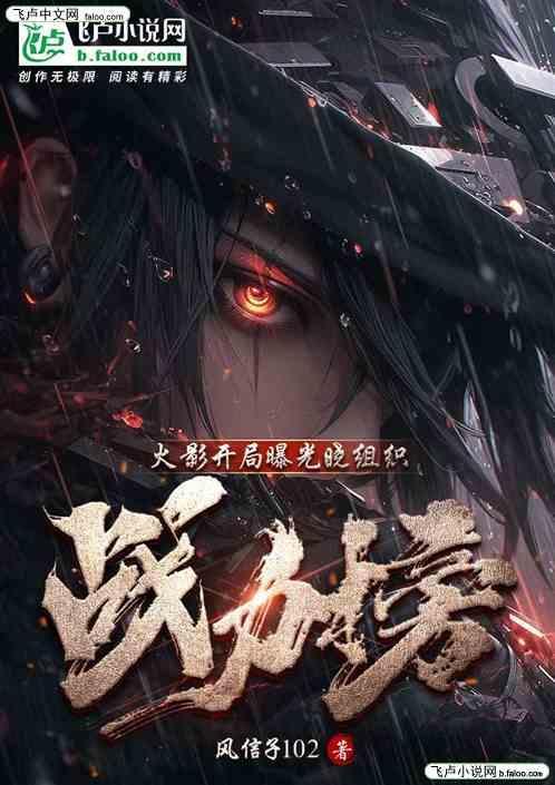 晓组织的火影