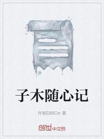 随心记作文600字