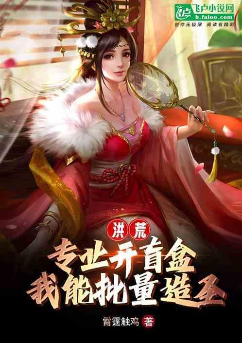 洪荒合成