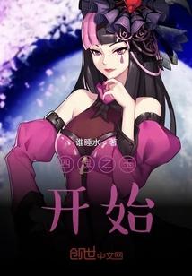 四魂之玉是怎么消失的