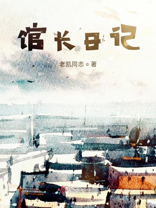 馆长的意思