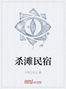 北海金滩民宿推荐