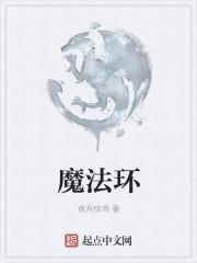 偏执少爷超a妻