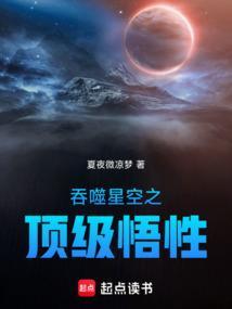 吞噬星空之最强
