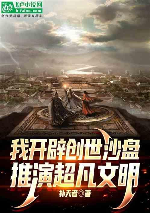 我开创了一