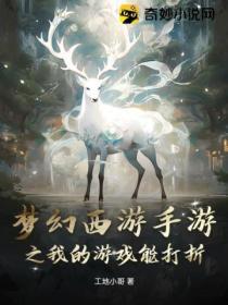 梦幻西游手游指定价格