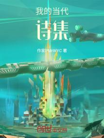 当代诗歌精品