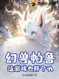 幻兽帕鲁缝合了哪些游戏