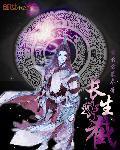重生豪雄开局拿下高冷校花免费余年有几个女人