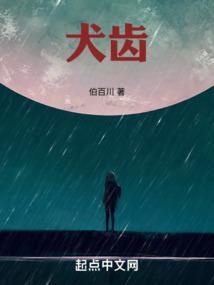 犬齿甲龙图片