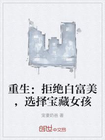 重生拒婚