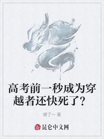 高考前一晚知乎