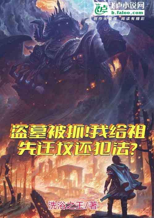 已经被盗的墓