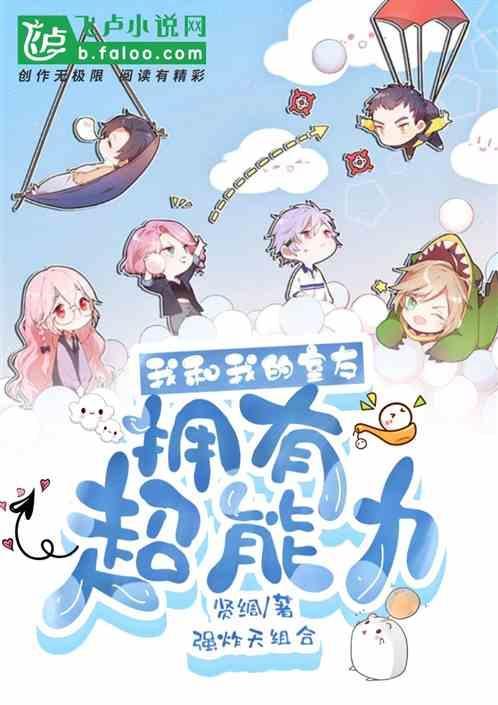 我和室友是