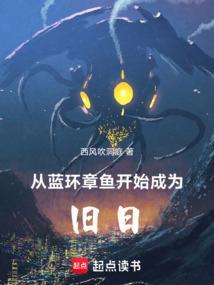 蓝环章鱼视频