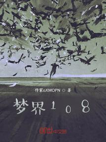 梦界集团有限公司