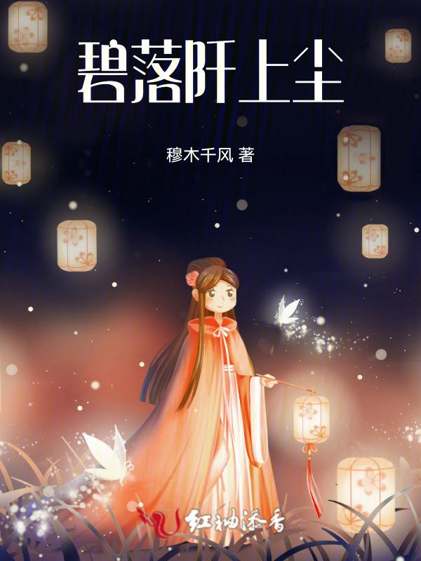 碧落琼苍全文免费阅读