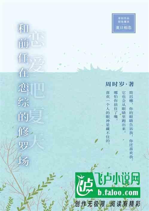 在恋综吃瓜写