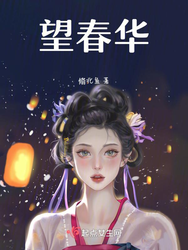 望春花的功效与作用