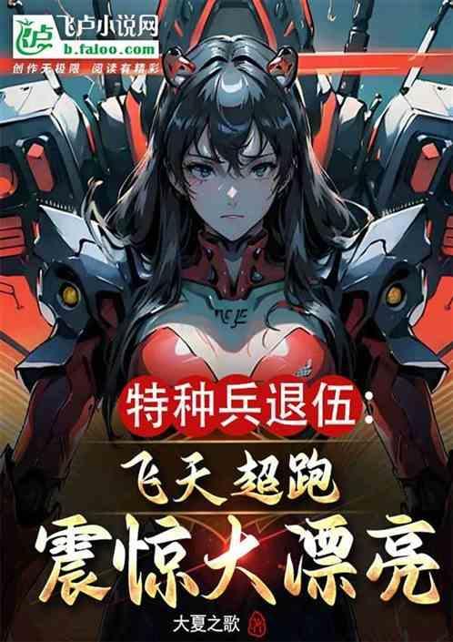 特种兵之超神飞刀李年免费
