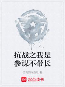抗战之我是指挥官