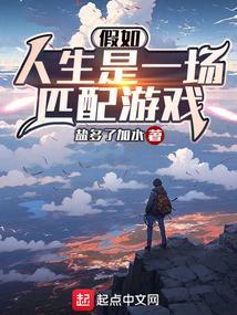 如果说人生是一场戏