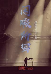 闲暇怎么写?