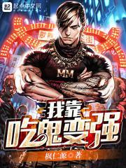 医道官途从省保健局崛起超前更新