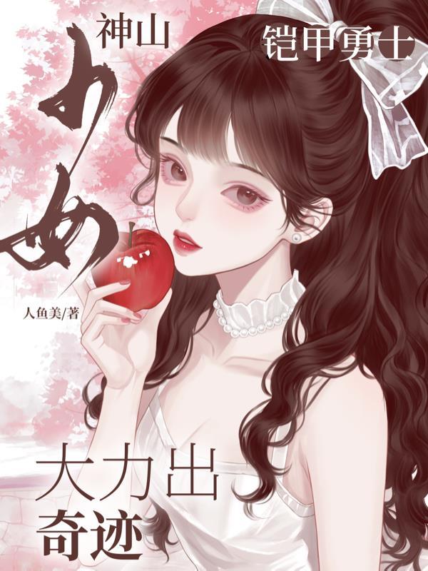 铠甲勇士中的神山心者是什么